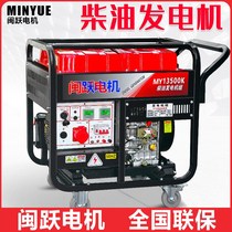 Small diesel generator 10kw home phase 220V5 6 8 13 15 kW three-phase 380 dual voltage