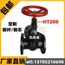 Bamboo valve cast iron flange gate valve copper core copper rod valve HT200 DN80 100 150 200 250