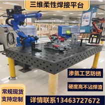  Cast iron two-dimensional three-dimensional flexible welding platform Fast tooling fixture Robot porous positioning table plate
