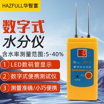 Textile moisture meter Leather cloth clothes moisture detection cotton yarn moisture regain dry humidity measuring instrument