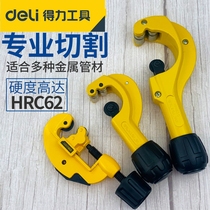 Strong metal pipe cutter copper iron pipe ge guan qi DL2504DL25002DL2533dl4326