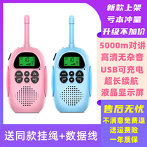 Childrens intercom machine male and female children parent-child interaction a pair of rechargeable mini small outdoor wireless toys