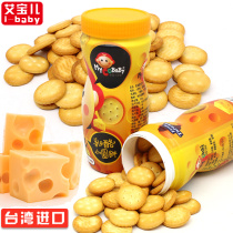  My little Cai Cai Xiaoyuan cookies Cheese cheese cookies Baby childrens snacks Casual snacks full reduction free gifts