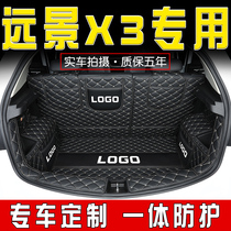 21 Geely Vision X3 backup tail box mat full surround Vision X3PRO special car supplies modified interior