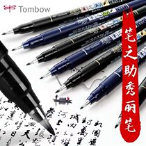 Japan Tombow Odonata Pen Help Calligraphy Pen Brush Soft Pen Invitation Pen Signature Pen GCD-111 Lower Block GCD-112 Middle Block Pen Beautiful Pen Single Head Calligraphy Practice Hand Account Soft Brush