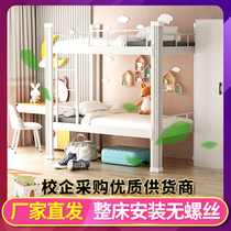 Factory straight hair site double bunk bed apartment high and low bed Staff wrought iron bed thickened school student apartment bed