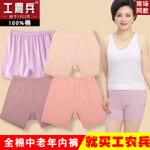 Middle Aged Pure Cotton Flat Corner Underpants Female All-cotton Mama Flat Corner Pants High Waist Loose Grandma Big Code Pants Head