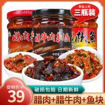 Hunan Yongzhou specialty double-brand country edge chopped pepper fish meal spicy bacon chili sauce bottled large piece of beef