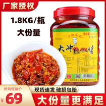 Hunan specialty small Xu Guagua big Chong chili sauce 1800G kitchen seasoning fierce spicy pepper commercial stir-fried rice