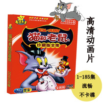 Cat and Mouse Collectors Edition HD 185 episodes cartoon car carrier 2DVD disc Mandarin