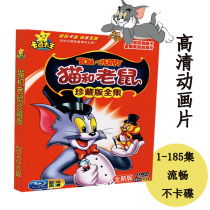 Cat and Mouse Collectors Edition HD 185 episodes cartoon car carrier 2DVD disc Mandarin