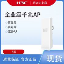 H3C Huasan A63 wireless AP Gigabit dual frequency 1200m high power wireless WIFI access point POE DC power supply