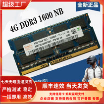  hynix Original DDR3 4G 1600 1 5V Notebook Memory AD HMT351S6CFR8C-PB