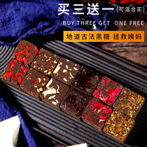 Flower mound soil handmade authentic Yunnan ancient method brown sugar ginger tea Big Aunt maternal confinement rose old brown sugar block