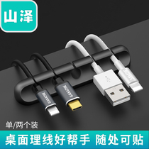 Shanze desktop data cable organizer mobile phone charging cable storage fixed wire management clip headset Winder multi-card position