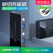 Green kvm switcher 2-port split-line computer mouse keyboard 1 control 2 multi-switch synchronous conversion usb is divided into two