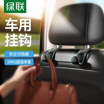 Green United Car Hook On-board Rear Seat Chair Back Concealed Multifunction Car Interior Supplies Small Hanger
