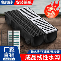 Sewer resin cover finished U-shaped groove Linear groove Kitchen ditch drainage groove Rainwater grate drainage ditch
