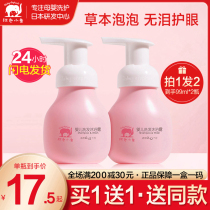 Red baby elephant baby shower gel Shampoo 2-in-1 baby newborn products wash care official flagship store