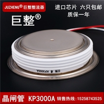 KP3000A2500V KP3000-25 of giant thyristor thyristor