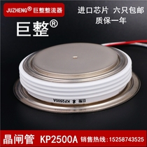 Thyristor KP2500A1600V KP2500-16