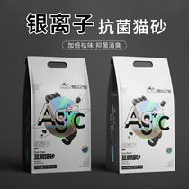 Snow Mountain Star Ag silver ion deodorization natural tofu cat litter fine mixed Type 10kg bentonite dust-free 5kg