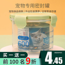  Cat food Dog food freeze-dried storage bucket Cat canned preservation box sealing cover moisture-proof can be heated to carry storage bucket outside