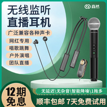 Senzhan WH10 wireless live listening headphone sound card special anchor dance with cargo ear back stage performance outdoor game noise reduction Double stereo hanging neck type Bluetooth earplug suit PM N3