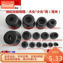 Wagon Anticollision Block Rubber Round Case Plate Clip Hard Rubber Beam Reversing Compartment Circular Industry Shock Absorbing