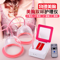 ✅Electric breast enhancement instrument breast massager home breast augmentation instrument chest remote control vacuum negative pressure liposuction device