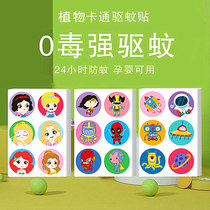 Buy one get one free mosquito repellent stickers for children pregnant women and babies mosquito repellent stickers for outdoor artifacts portable stickers for adult babies mosquito stickers