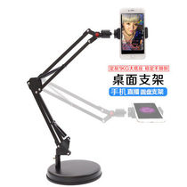 Mobile phone live bracket tripod photo tripod clip Tripod Clip Shoot frame Divine Shake Soundtrack Self-Pat light lamp Outdoor flat panel support frame net Red fast hand main podcast video portable floor multifunction