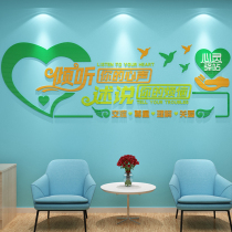 Psychological Counseling Room Arranged Hearty Station Wall Decoration Health Left-behind Childrens Home Cultural Wall Stickers wall-wall stickers