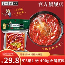 Huangcheng mother hot pot base butter Sichuan Chongqing specialty household seasoning Malatang skewers 410g
