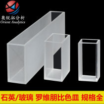LOVIBOND CUVETTE COMPARISON COLORIMETER GLASS QUARTZ 10MM 25 4MM 100MM 133 4MM
