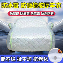 Applicable to the new BYD f3 car jacket car cover sunscreen rain shade BYDF3R special Oxford cloth car cover Plus