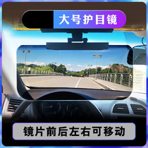 Special thickened night vision goggles polarized light barrier reflective anti-high beam artifact blackout car sun visor sticker