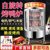 Large commercial roast duck furnace Charcoal roast duck furnace Double stainless steel roast chicken furnace roast goose furnace Crispy roast barbecue furnace hanging furnace