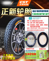 Emma Yadi Electric Car new 16 14 12X2 5 1 75 2 7 3 0 2 125 nei wai tai tire