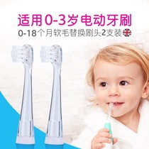 Replacement brushbaby small brush head 0-18 hundred brush baby 0-3 years old infants and young children electric toothbrush original UK