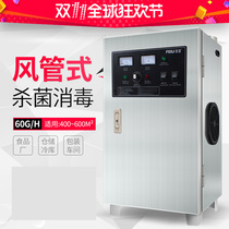 Feili FL-860F efficient farm disinfection equipment clean air conditioning ozone disinfection machine food factory disinfection machine
