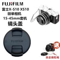 Fujifilm Fuji X-S10 XS10 micro single camera lens cover XC 15-45mm filter cover