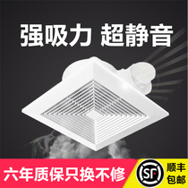 Integrated ceiling exhaust fan exhaust fan exhaust ventilation 300x300 powerful exhaust fan toilet ceiling 600x600 silent