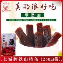 Tianjin export Great Wall brand iron hawthorn strip zero add snacks specialty Beijing cake fruit pear red fruit 2 bags
