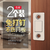 Non-perforated wardrobe sliding door magnet sliding door door suction Ultra-thin invisible cabinet door magnetic suction Strong magnetic drawer suction device