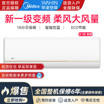 Hualing KFR-26GW N8HE1 air conditioning hang-up large 1 hp new first-class frequency conversion heating and cooling intelligent household wall-mounted