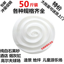 50 Jin pure white quartz sand hotel trash can ashtray special sand white fine sand water treatment filter landscape sand