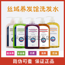 Silk Field Hair Hair Pavilion shampoo removal nourishing oil control coarse plus black pantago soothing shampoo