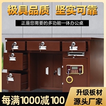 Insurance table large all-steel office household integrated with coin safe cash register financial table boss Table 1 3 meters