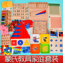 Montessori early education educational toys 1-3-6 years old family children sensory mathematics Montessori teaching aid set